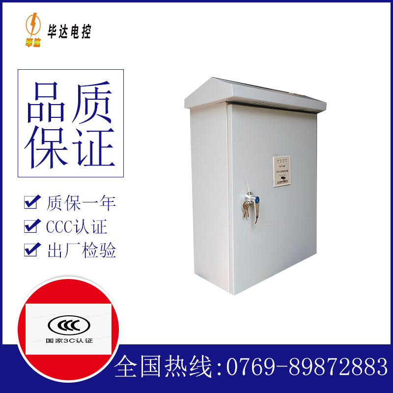 云岩户外配电箱